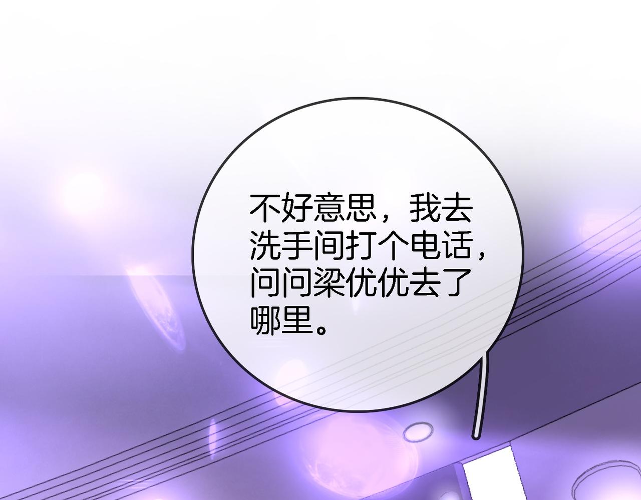 第11话 我不需要87