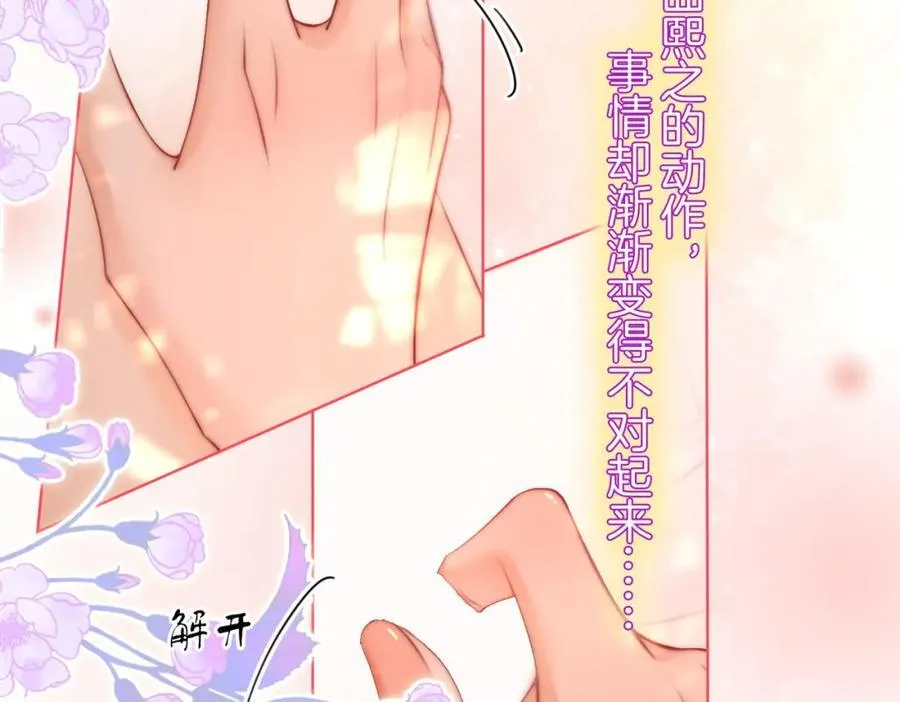 第88话 听我的好吗？10
