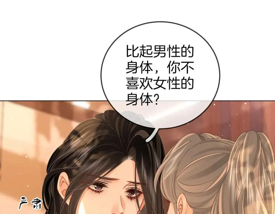 第87话 衣服70