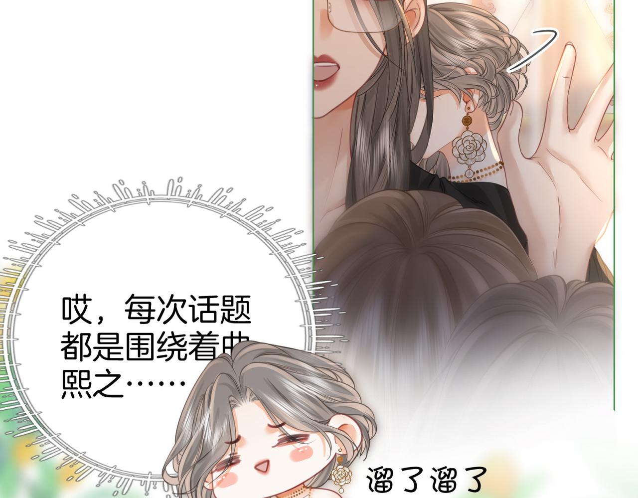 第23话 戏服之争10