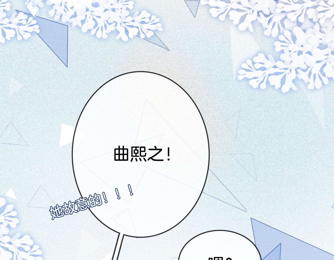 第5话 假公济私90