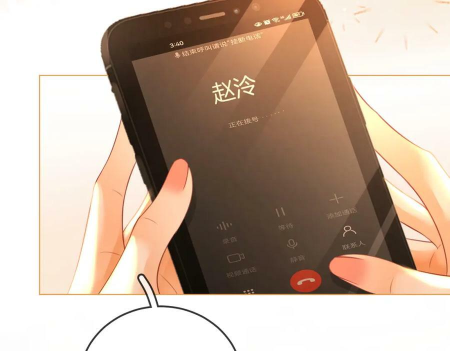 第56话 睡顾熙之家57