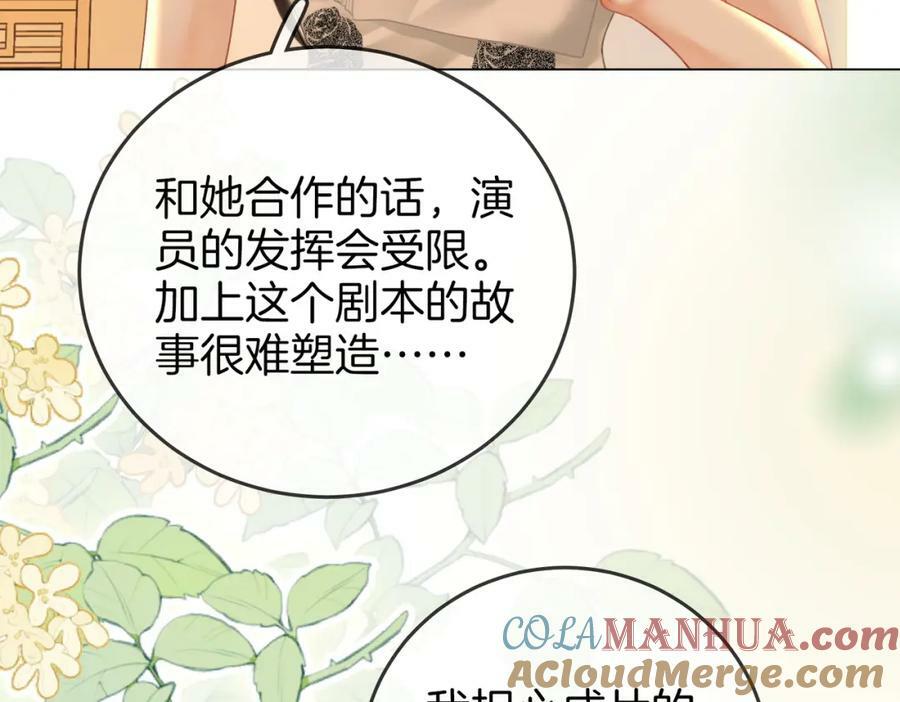 第57话 不讲诚信的她33