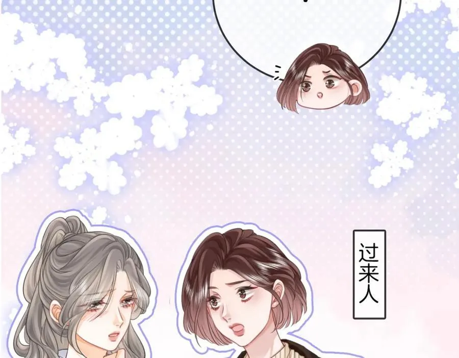 第61话 接受我好吗？80
