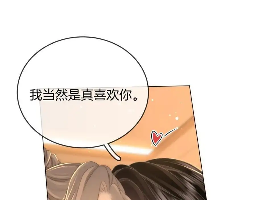 第79话 谈心73