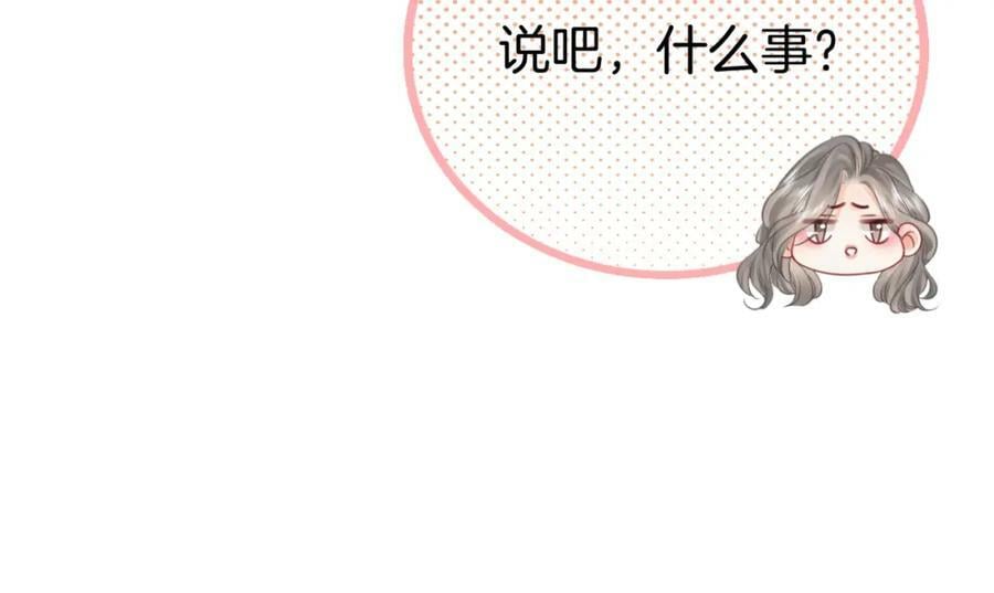 第42话 扯项链35