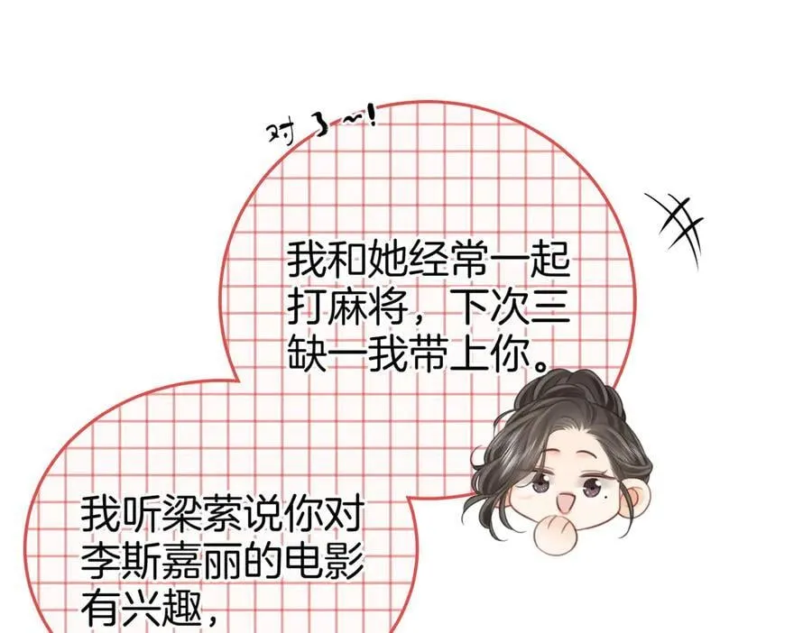 第113话 同台演唱67