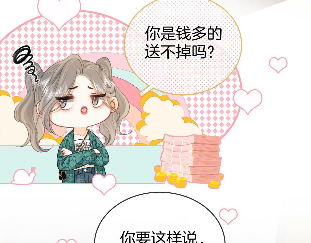 第33话 油漆40