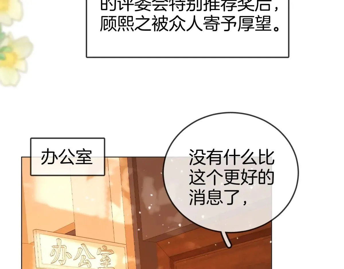 第100话 崇敬之情9