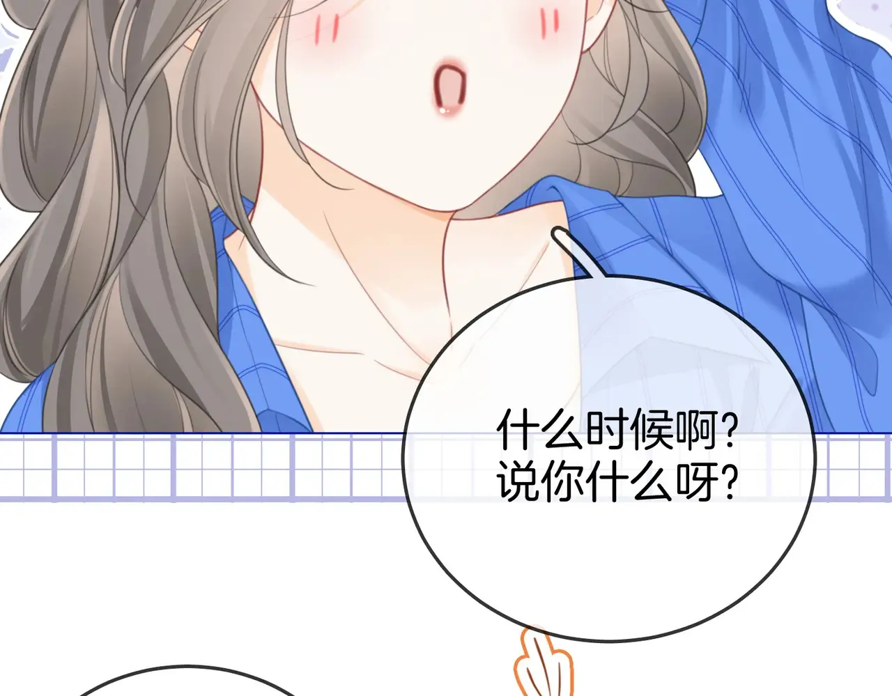 第96话   谁说我没有被网友重伤过75