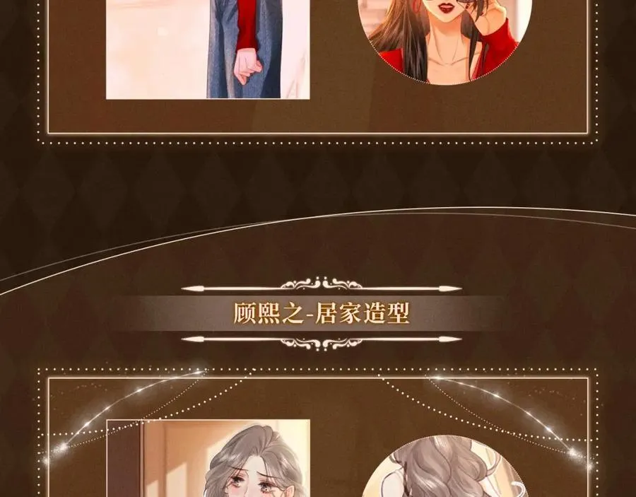 漫画福利内容·顾曲妆造集锦15