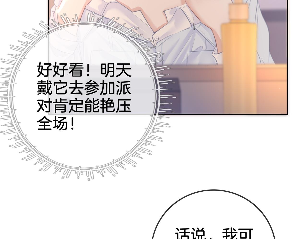 第14话：钻石乌龙56