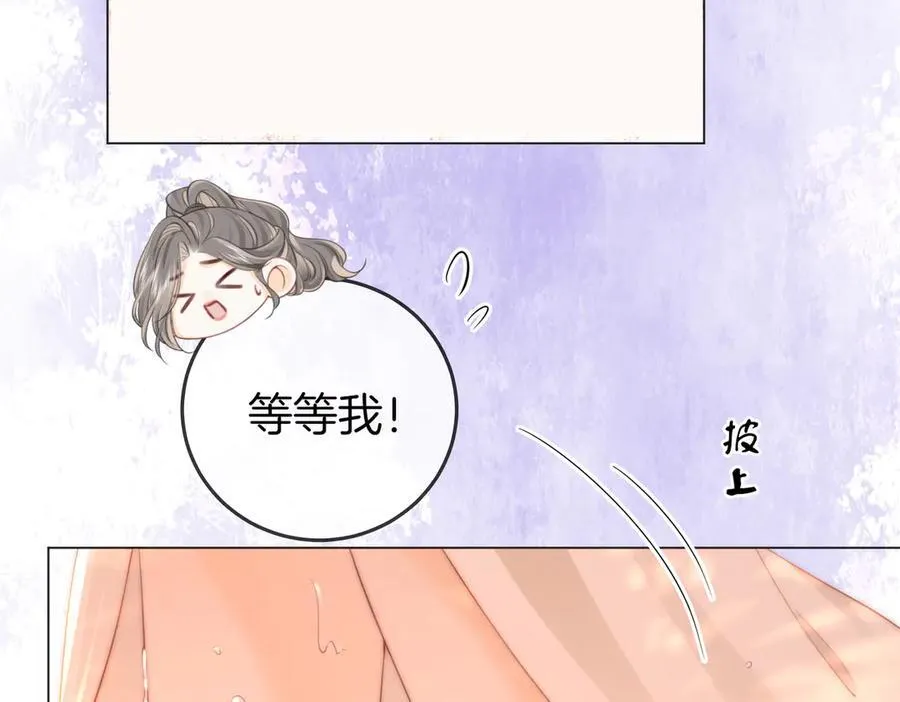 第91话 吃醋10