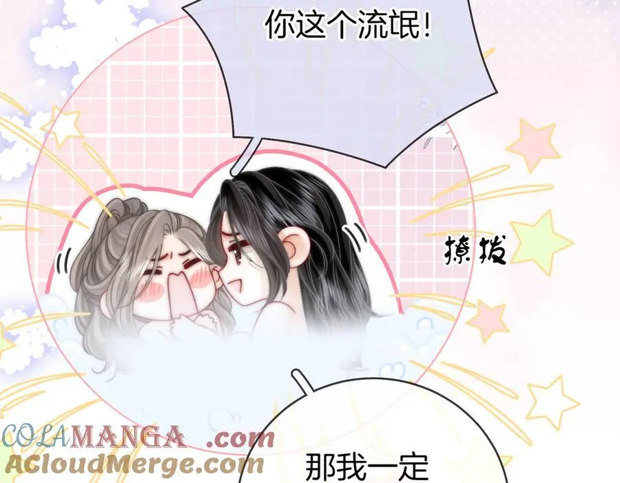 第90话 洗完了54