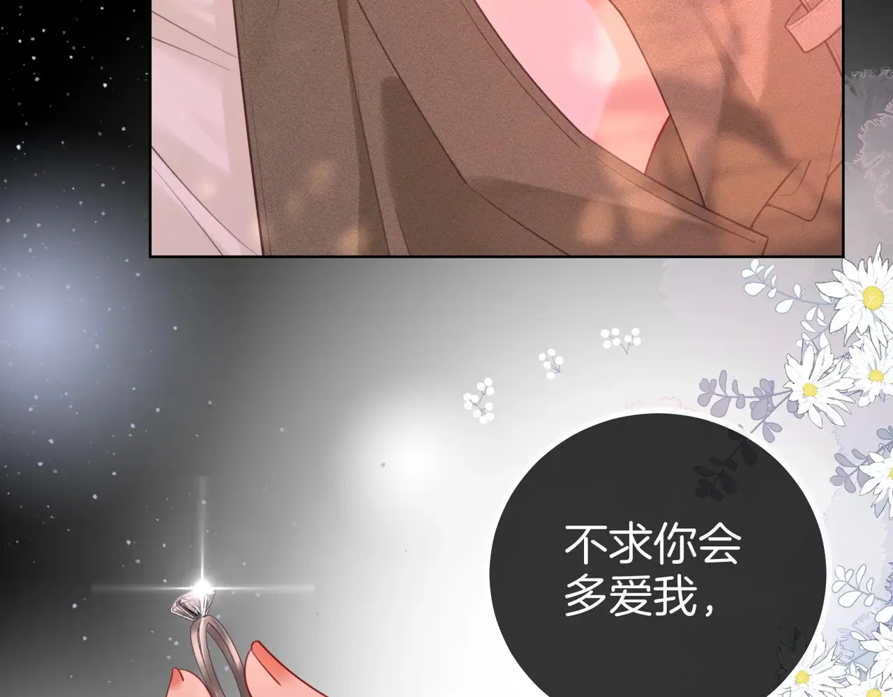 第95话  情人节快乐73