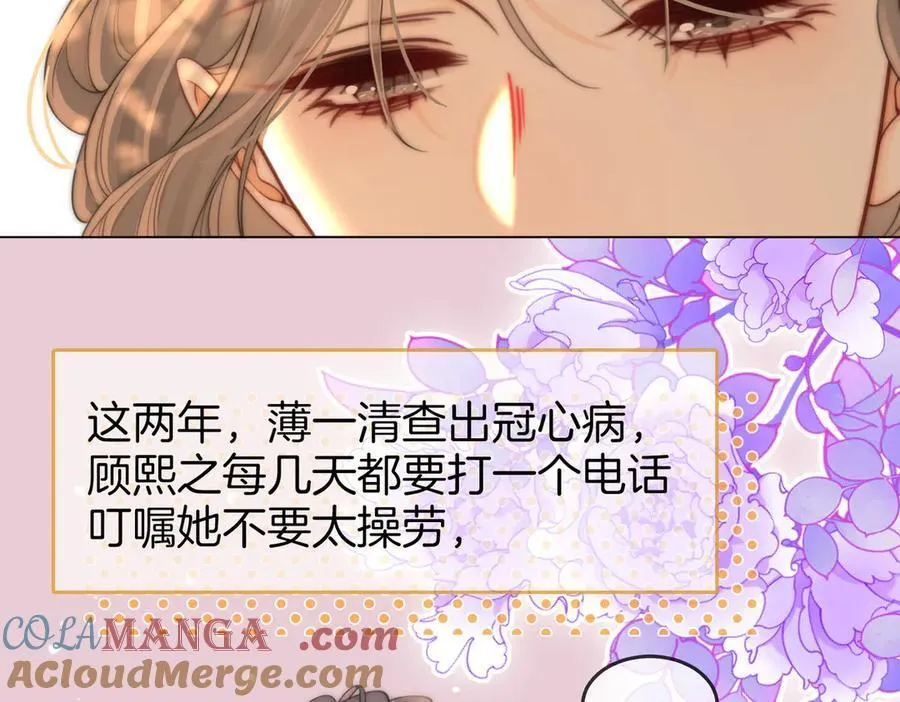 第109话 她那么好27