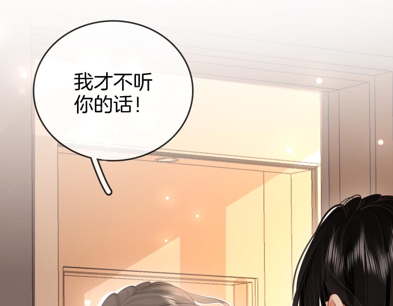 第9话 三个条件67