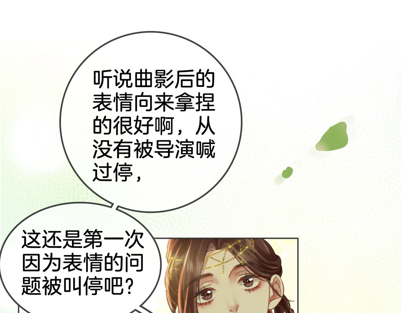 第16话 醋不自知108