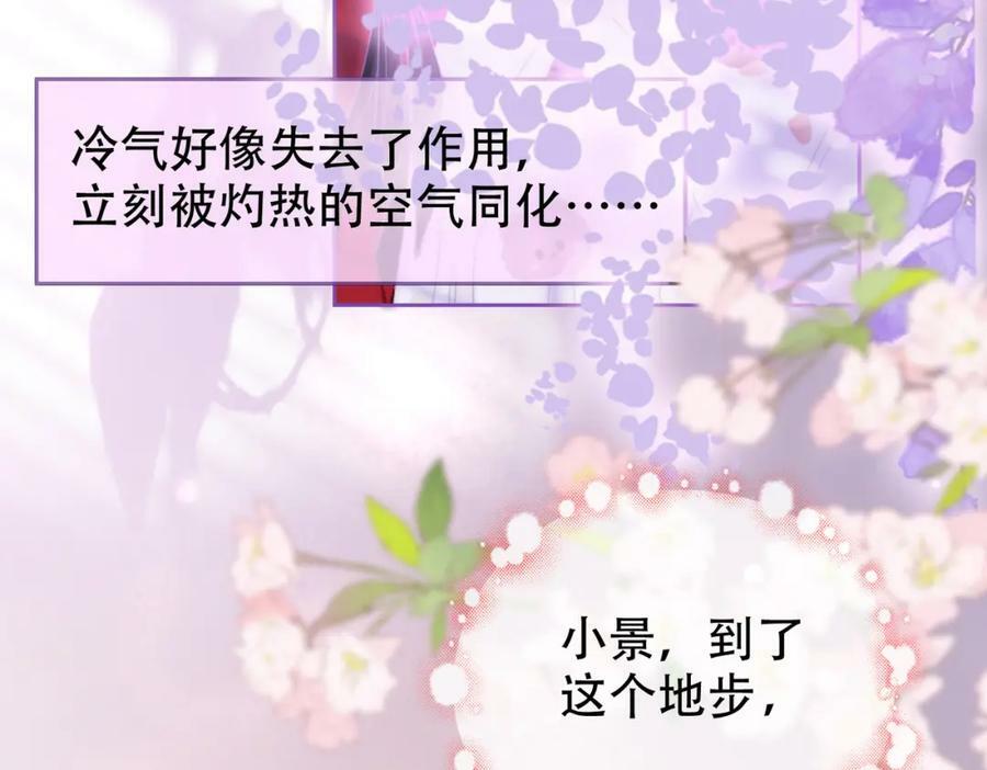 第37话 初次尝试40