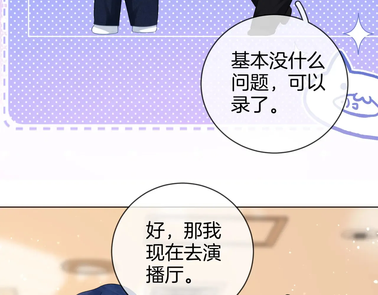 我们不可能分开的35