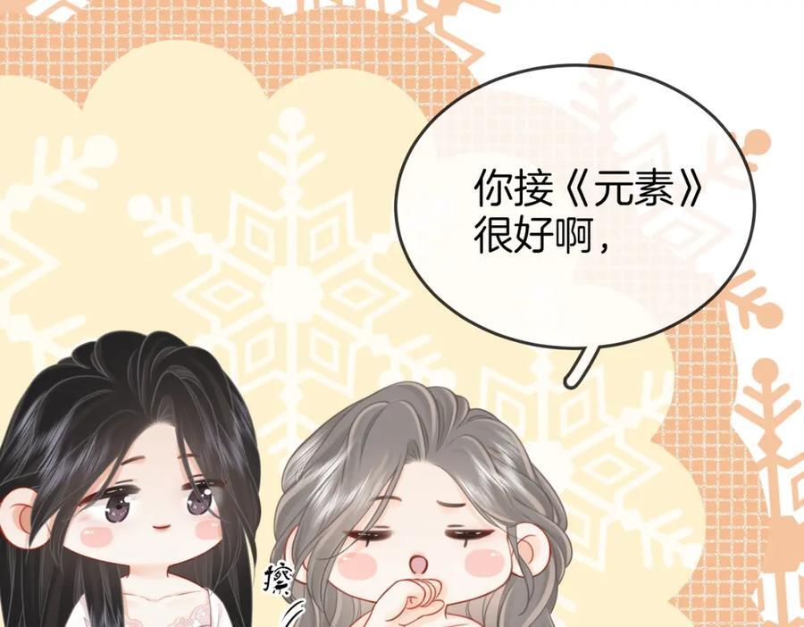 第68话 喝姜汤63