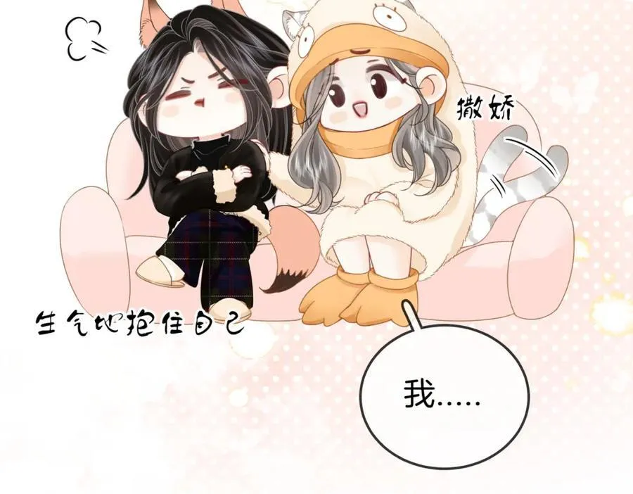 第84话 我骗你的46
