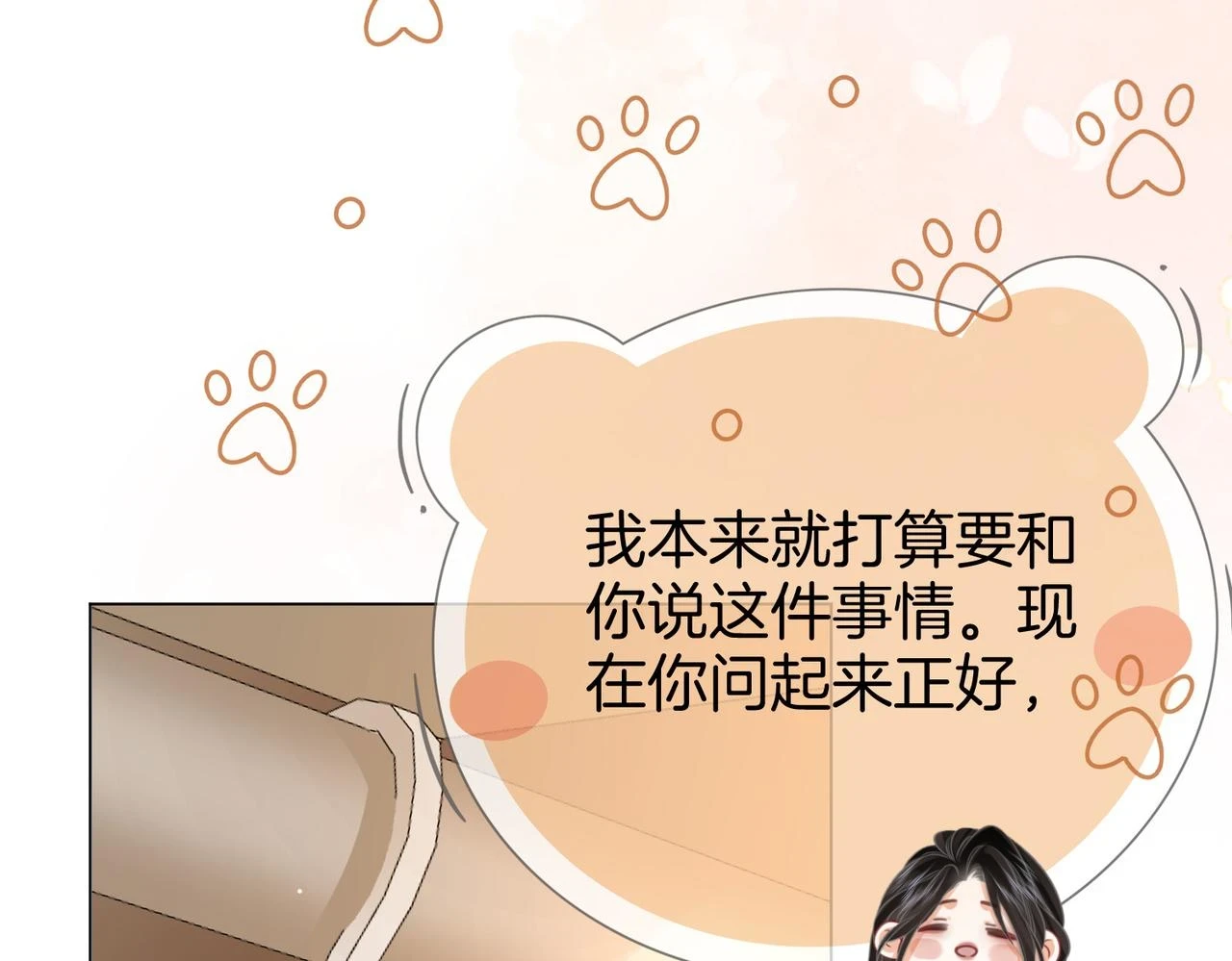 第30话：睡我房里60