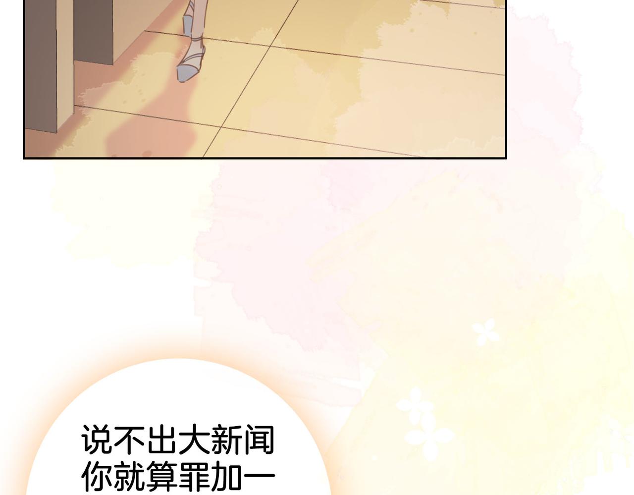 第14话：钻石乌龙37