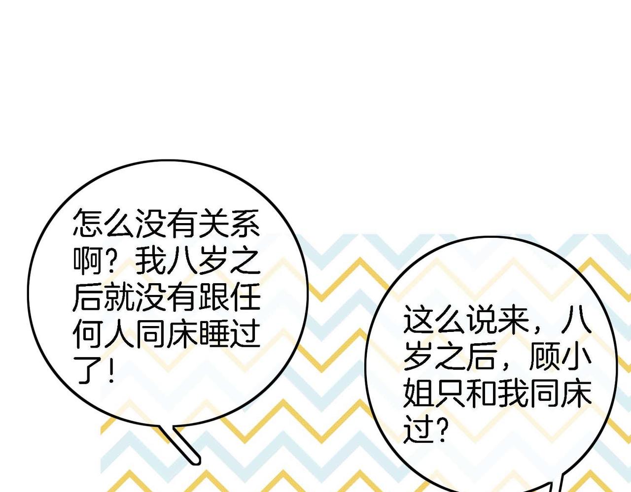 第8话 好久不见51