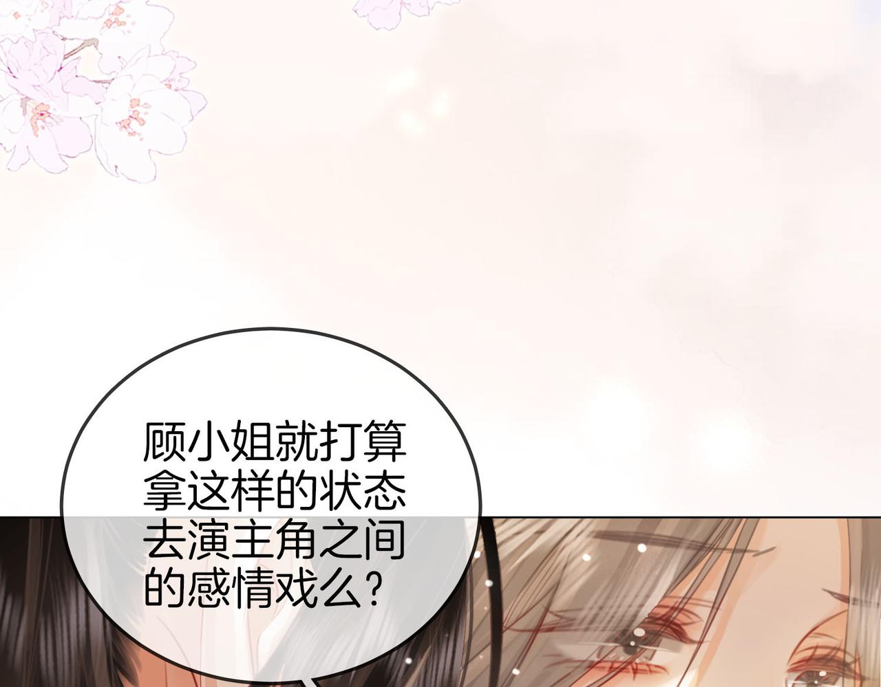 第21话 亲密接触96