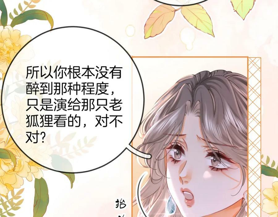 第56话 睡顾熙之家26