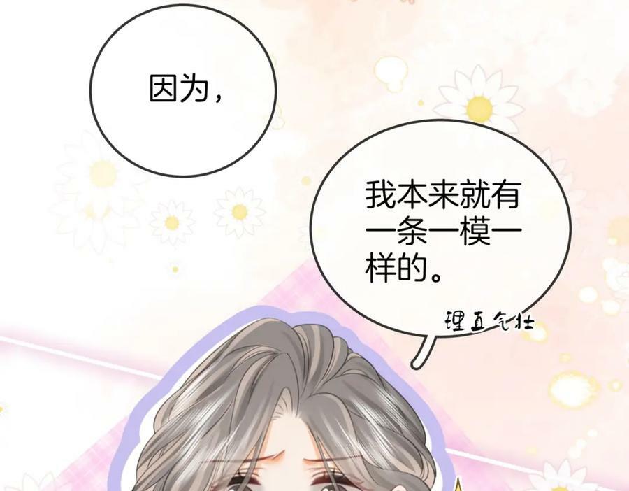 第58话 跟我在一起38