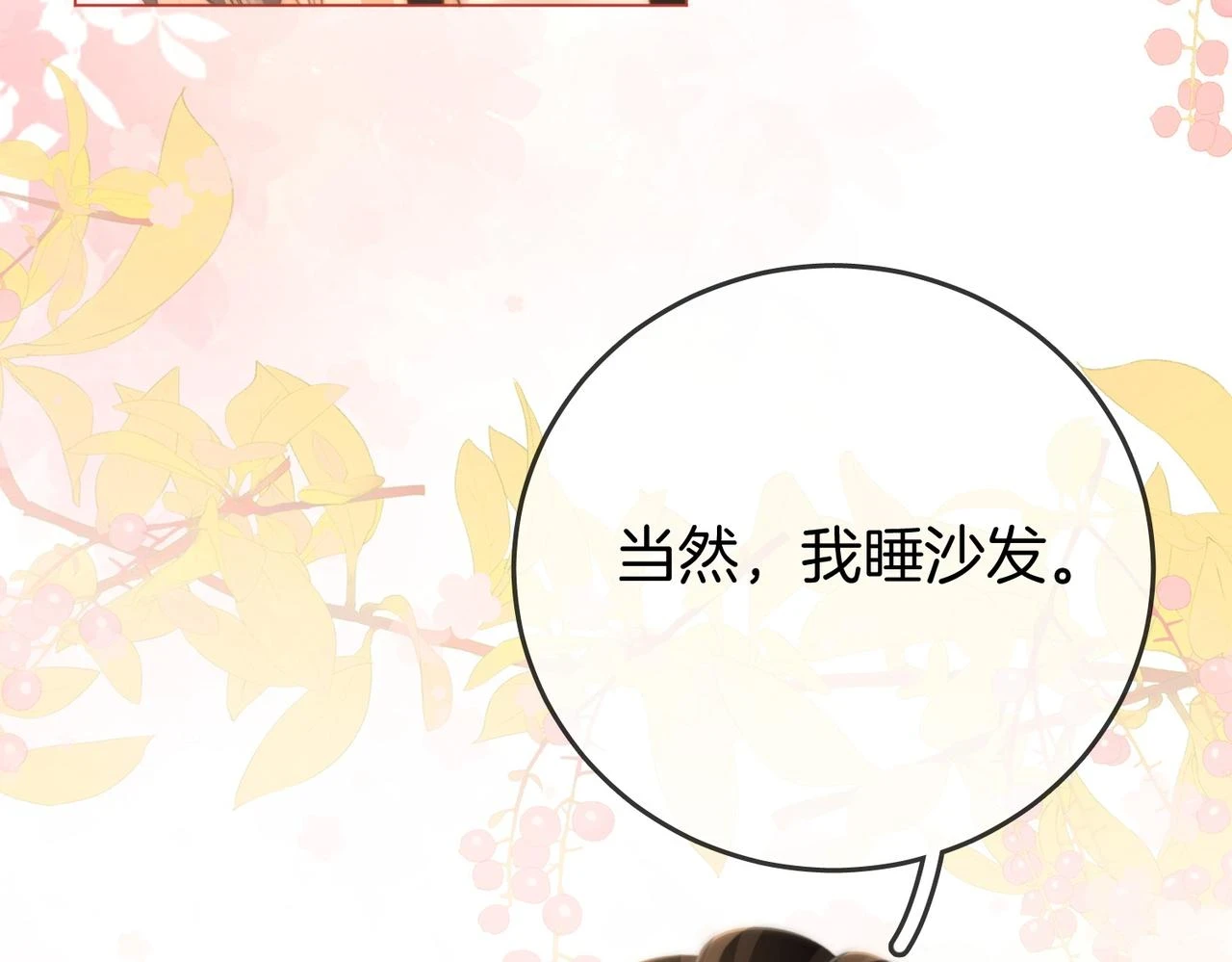 第30话：睡我房里42