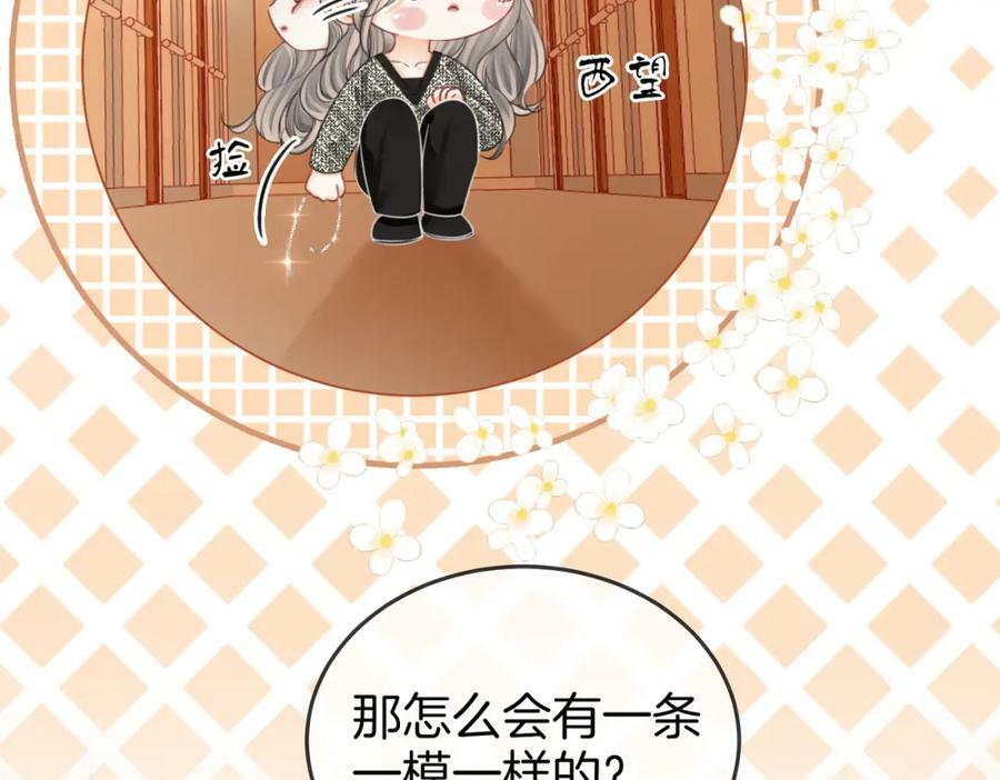 第58话 跟我在一起34