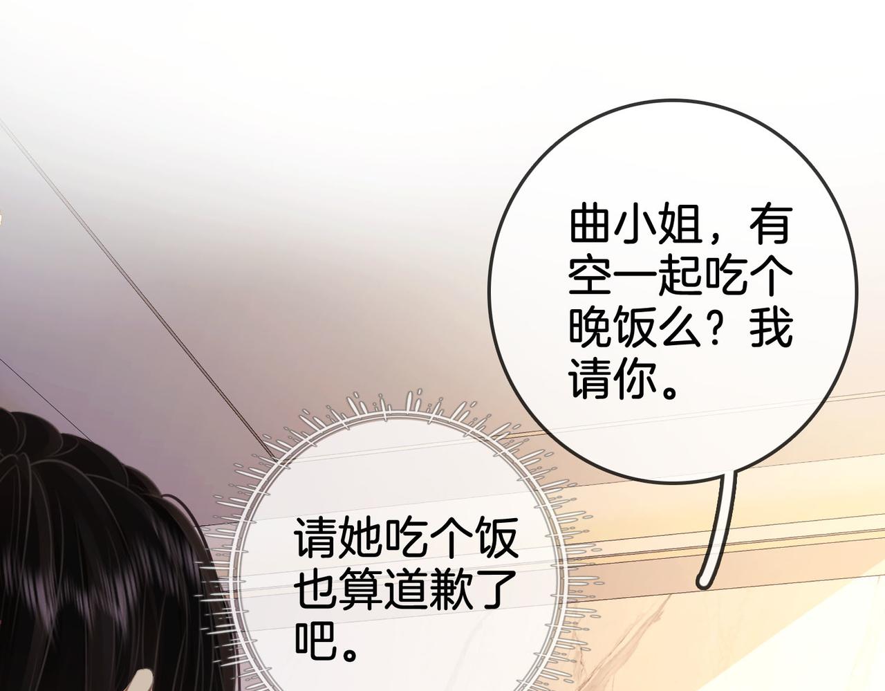 第4话 顾熙之推了曲熙之87