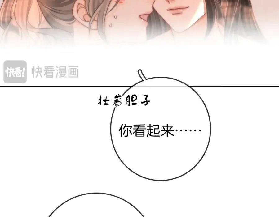 第88话 听我的好吗？37