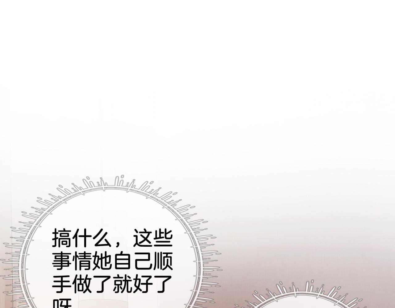 第6话 劲爆的秘密？106