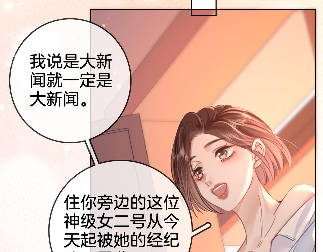 第14话：钻石乌龙45