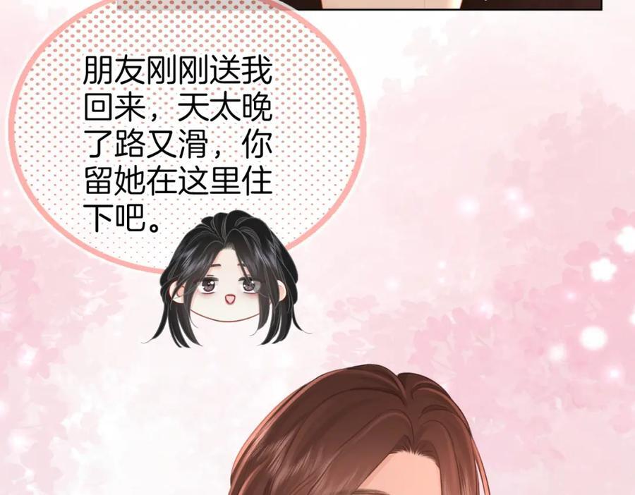 第67话 不放心39