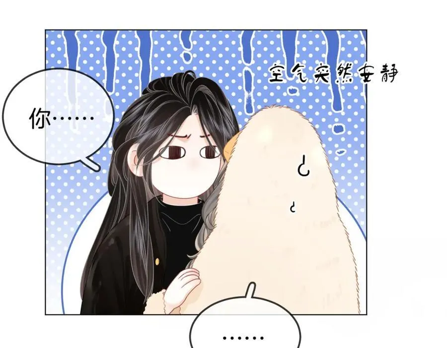 第84话 我骗你的43
