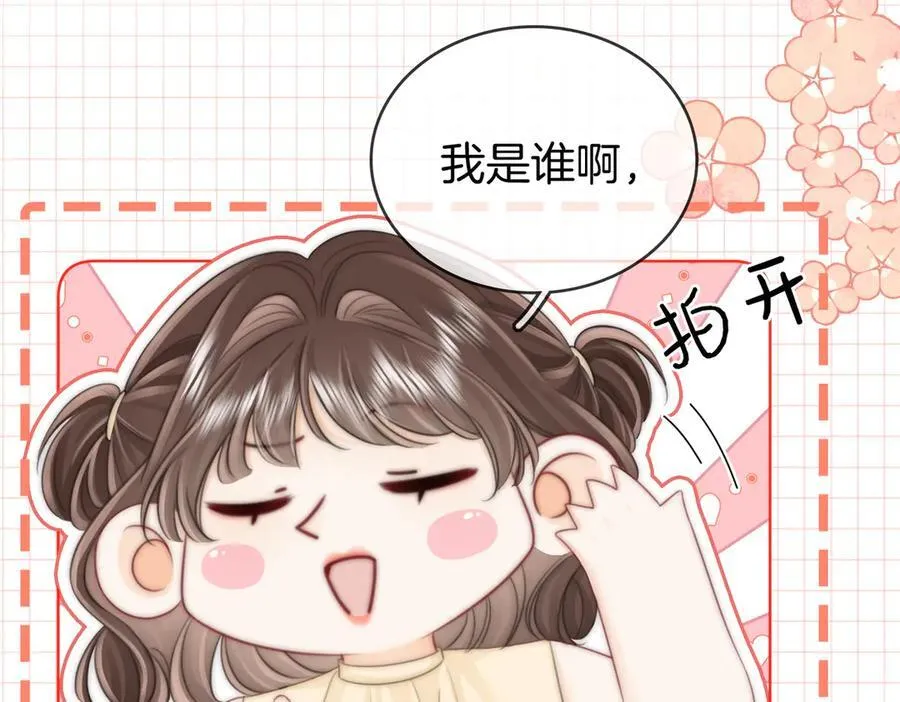 第109话 她那么好70