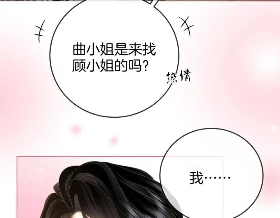 第74话 烟的特殊用法77