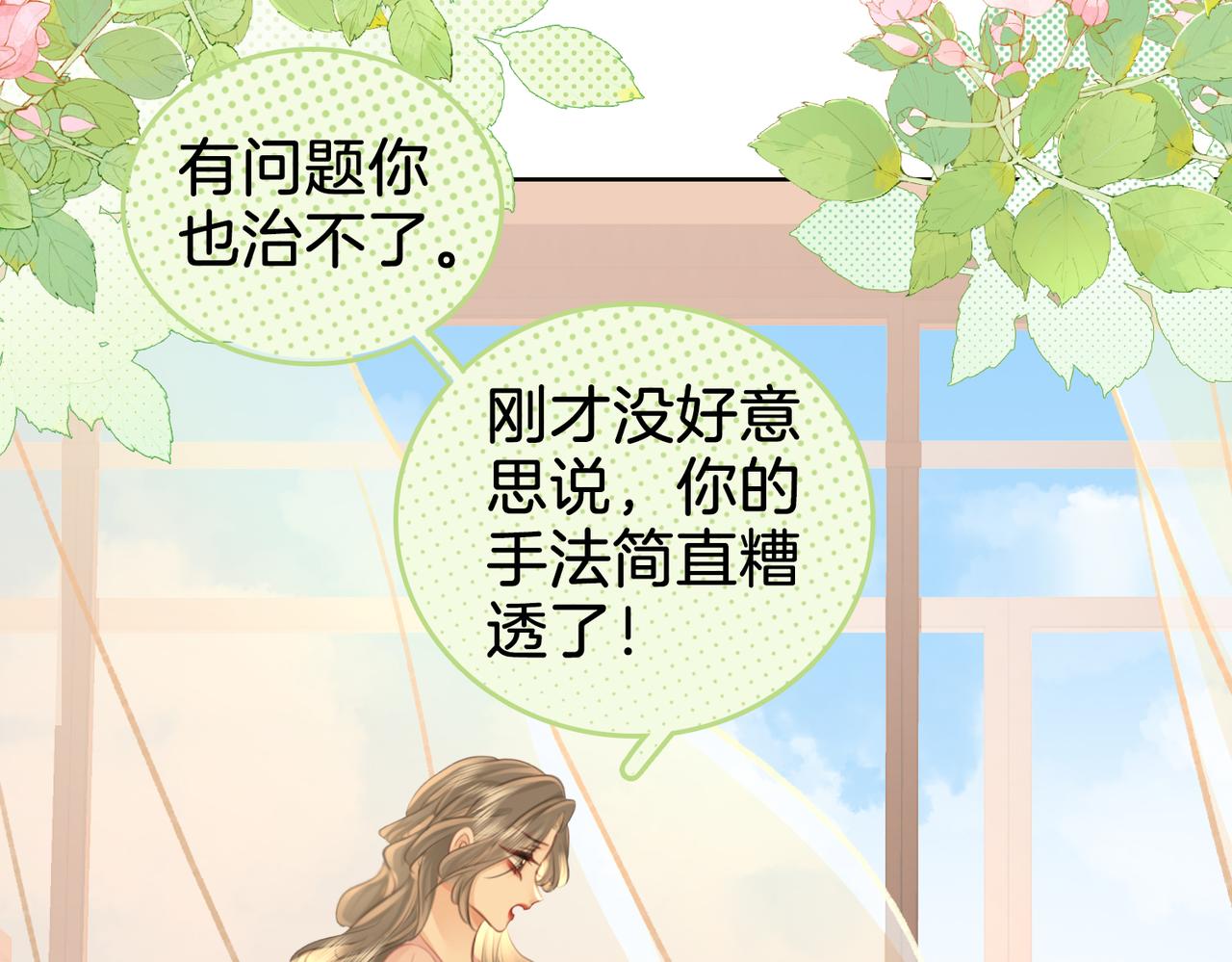 第18话 落水戏15