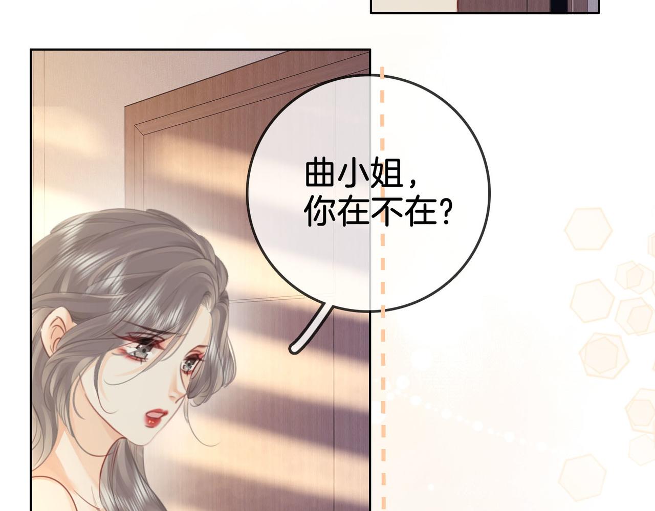 第4话 顾熙之推了曲熙之77