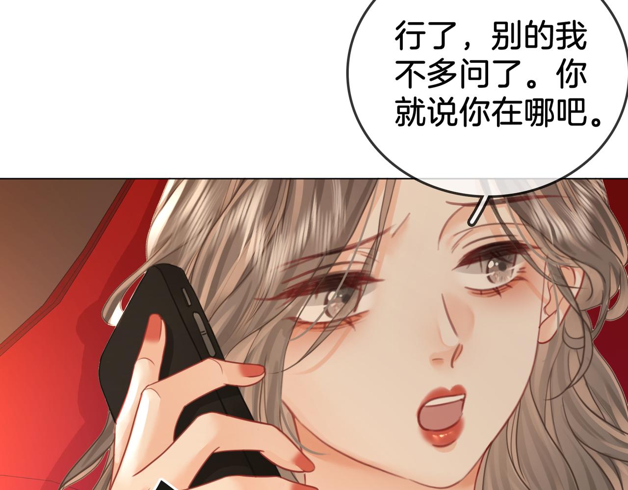第11话 我不需要23