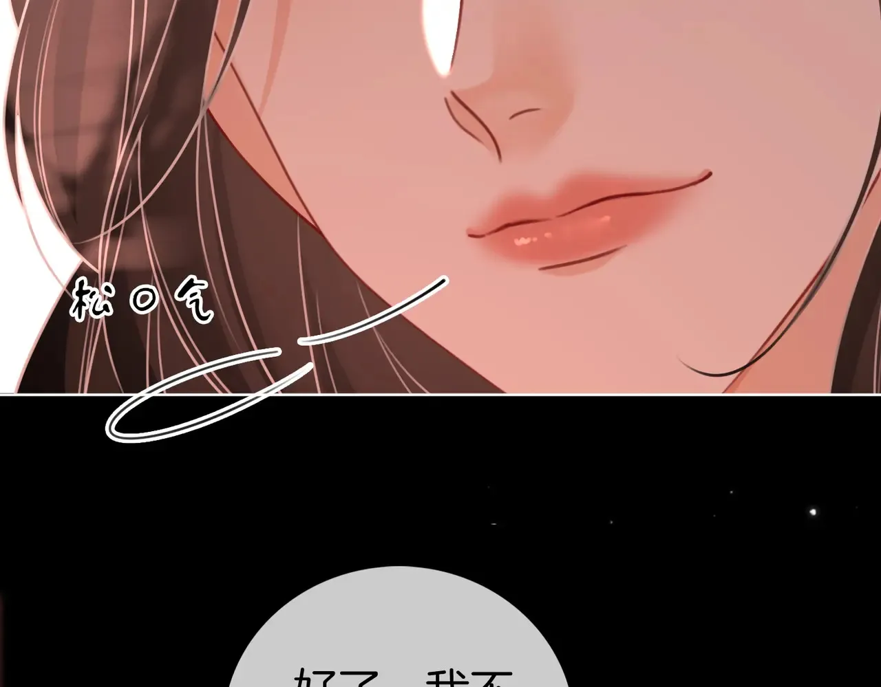 第95话  情人节快乐5