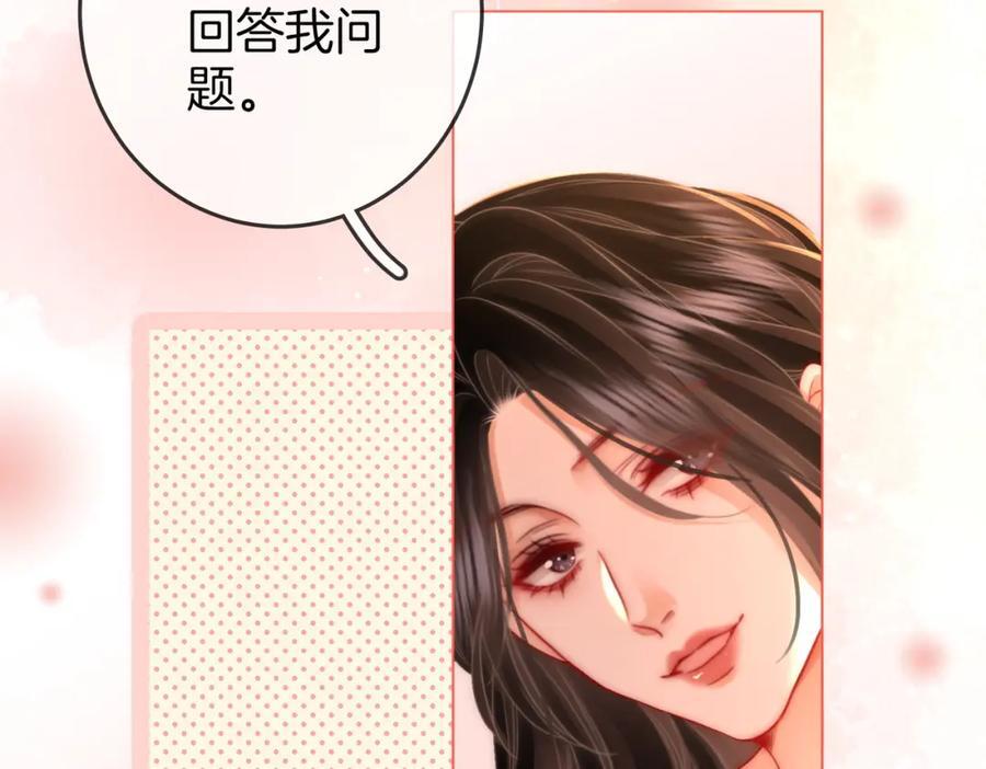第68话 喝姜汤83