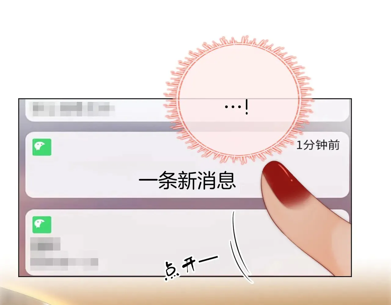 第100话 崇敬之情84