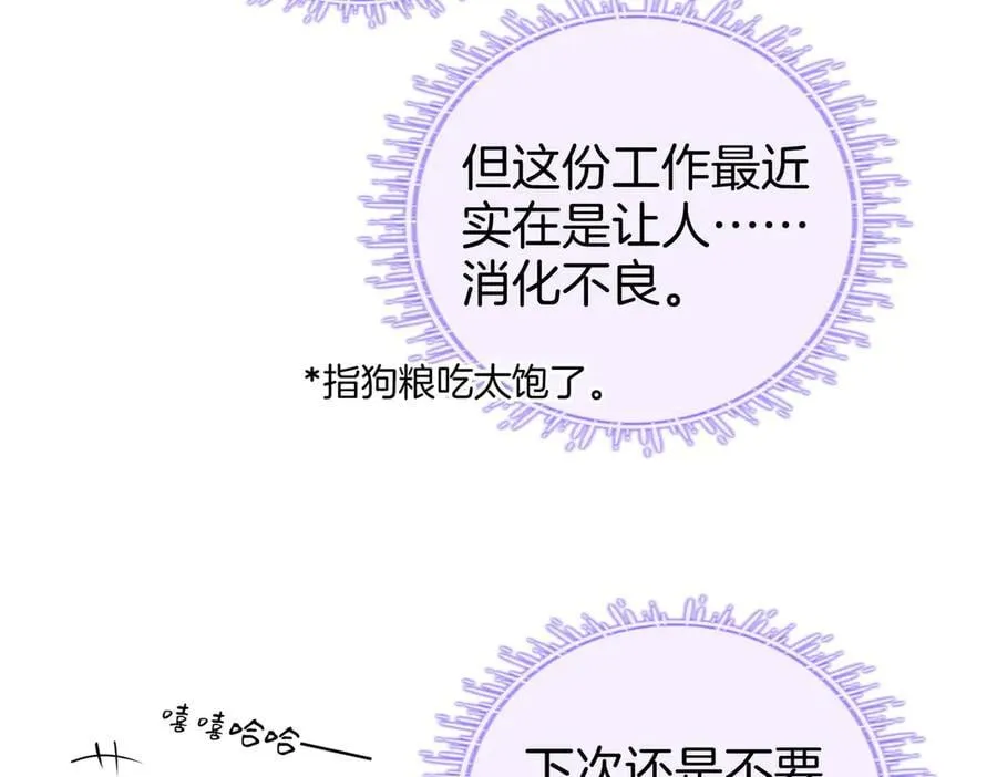 第101话 别人面前缠绵82