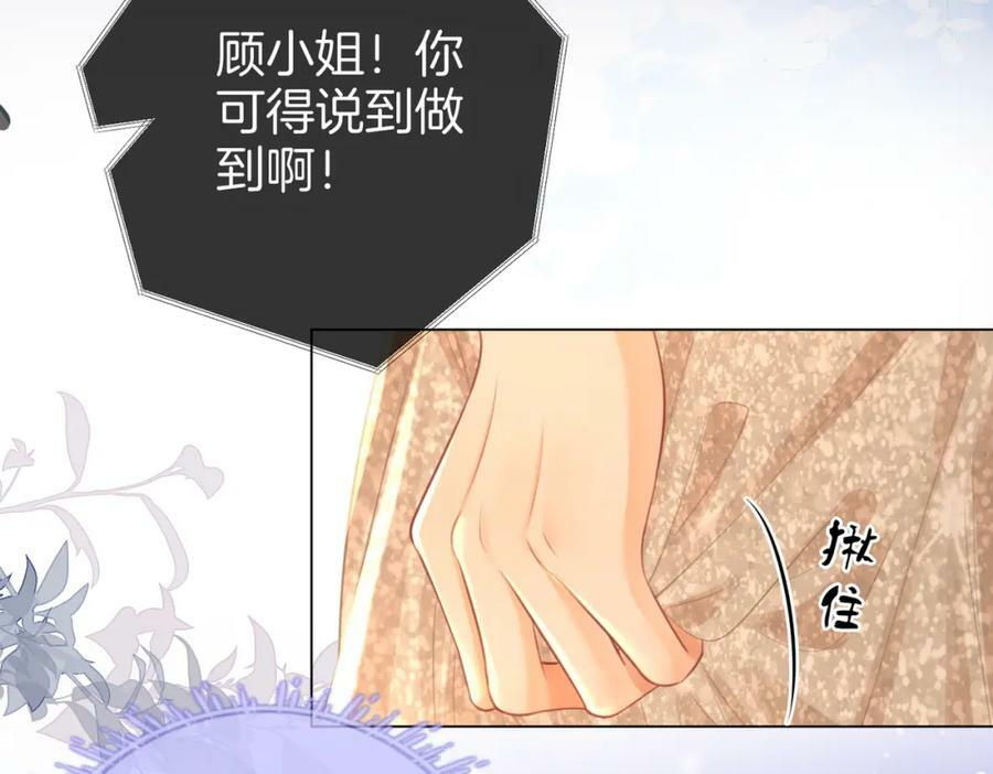 第45话 落跑小顾19